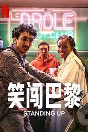 笑闯巴黎