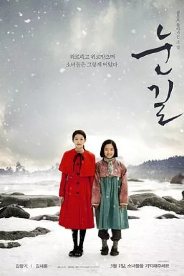 雪路[电影解说]