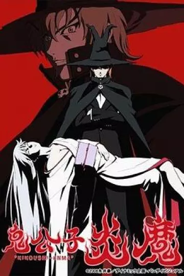 鬼公子炎魔[电影解说]