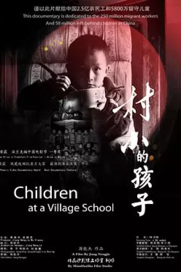 村小的孩子[电影解说]