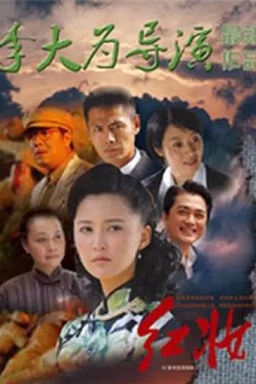 红妆2011