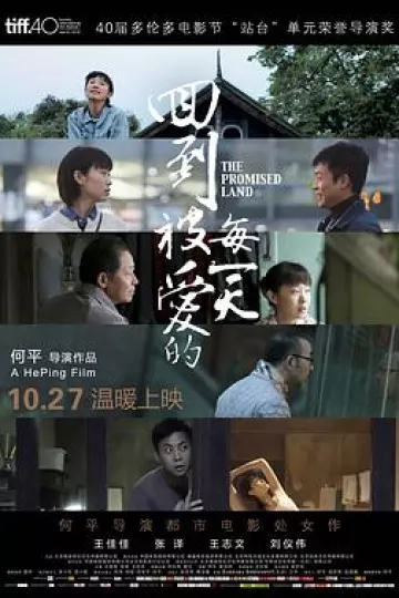 回到被爱的每一天[电影解说]