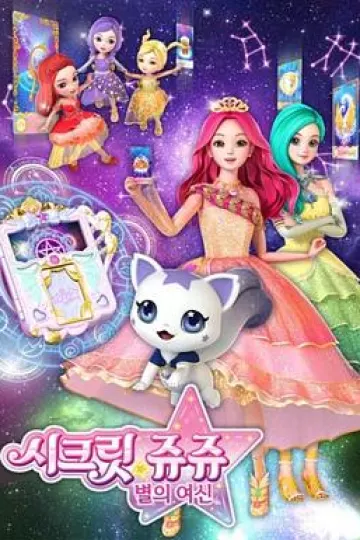 珠珠的秘密第一季