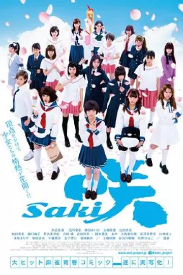 天才麻将少女 电影版