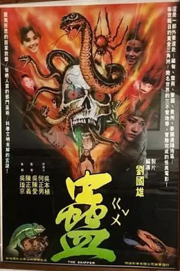 蛊