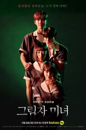 影子美女
