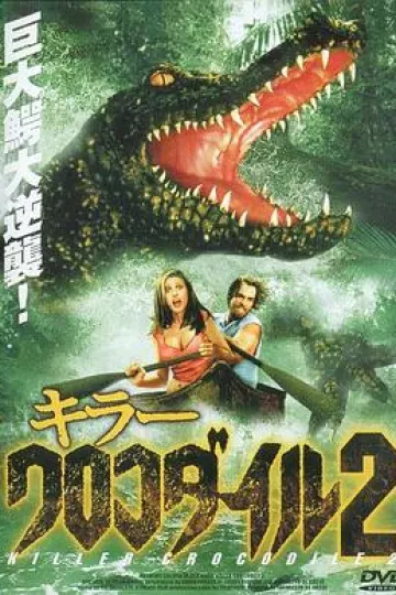 杀人鳄鱼潭2
