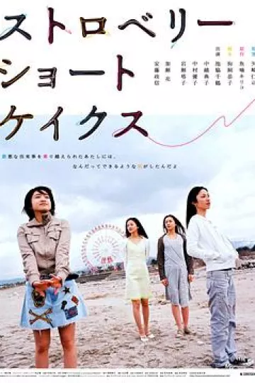 草莓松饼