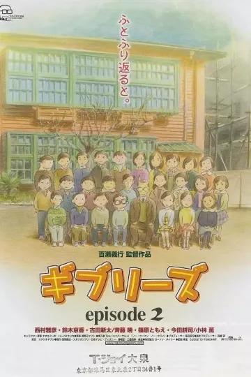 吉卜力工作室特别短片合辑2