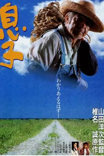 儿子1991