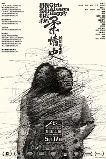 柔情史[电影解说]