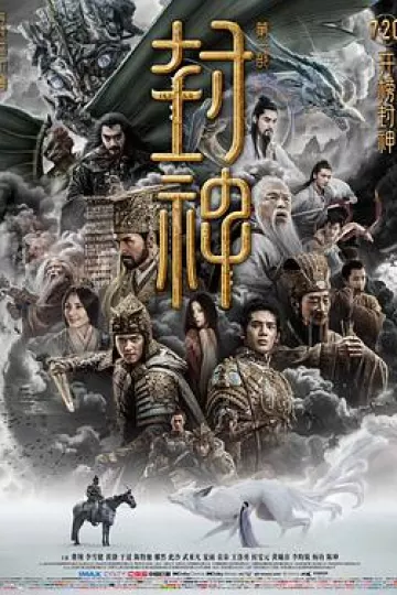 封神第一部：朝歌风云[电影解说]