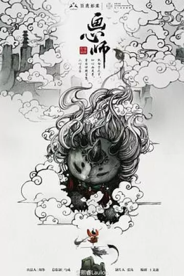 画心师[电影解说]