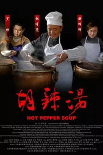 胡辣汤
