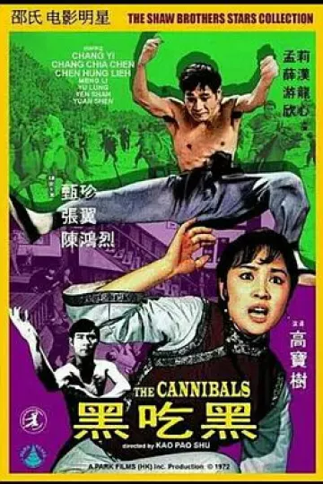 黑吃黑1972
