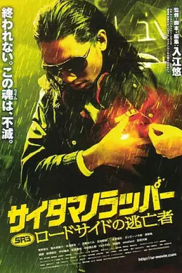 琦玉歌者3