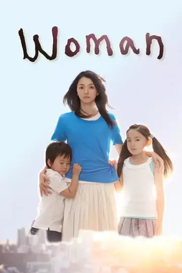 女人2013