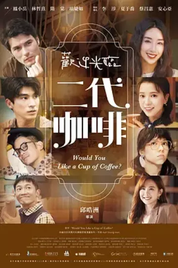 欢迎光临 二代咖啡