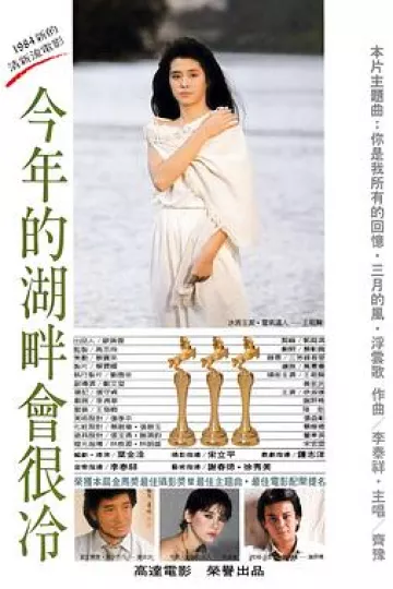 湖畔幽魂[电影解说]