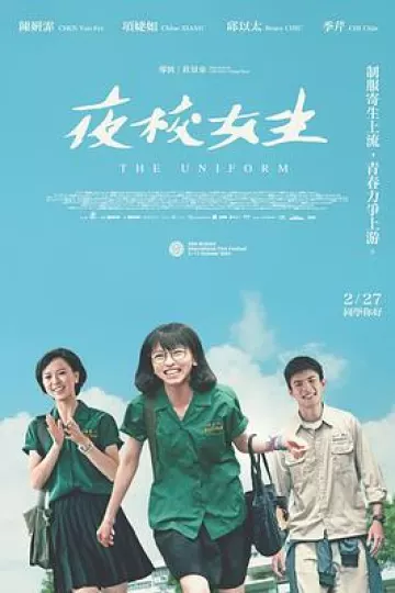 夜校女生