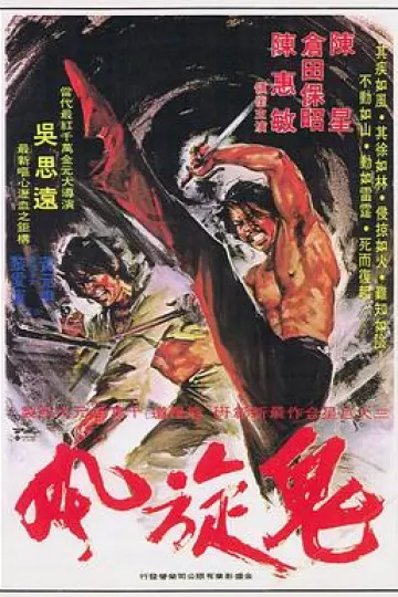 饿虎狂龙