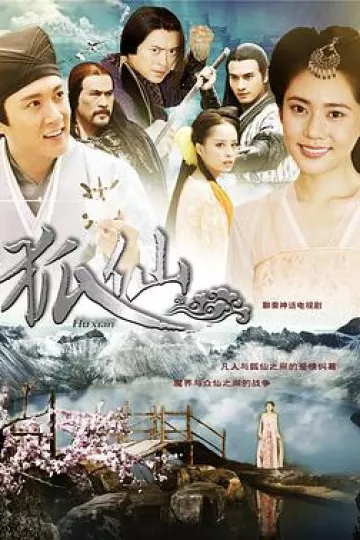 狐仙秋瓷炫版