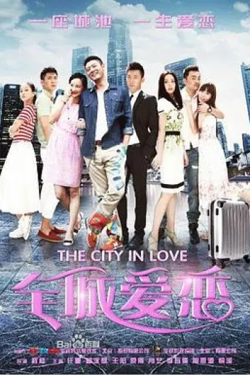 全城爱恋[电影解说]
