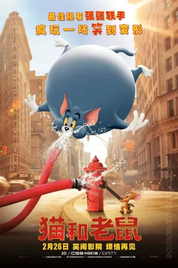 猫和老鼠2021
