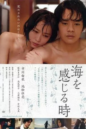 感受大海的时刻[电影解说]