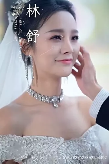 顾总夫人她赚疯了