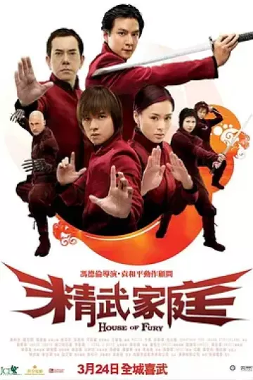 精武家庭[电影解说]