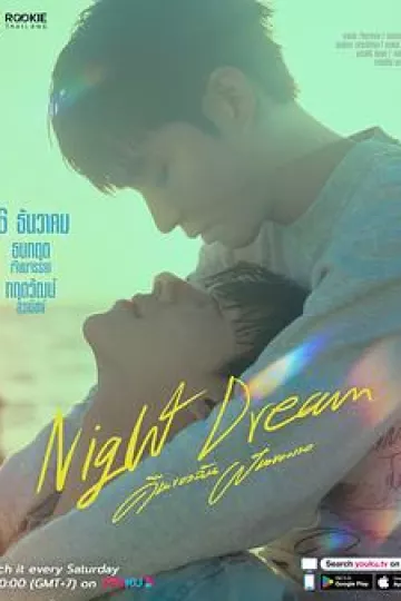 夜梦