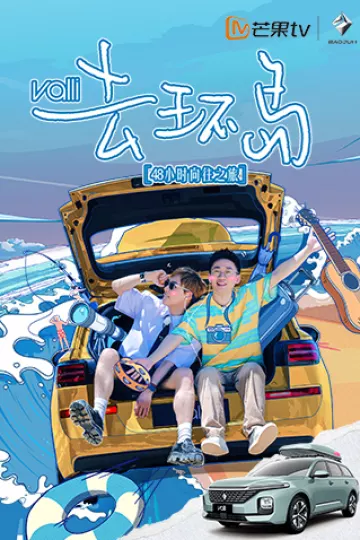 去环岛