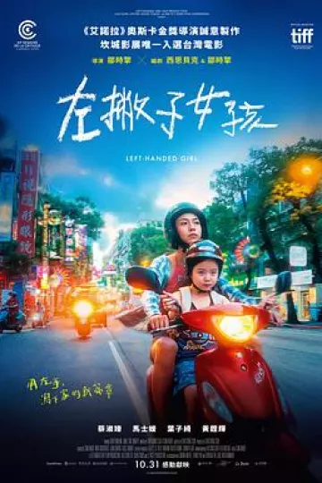 左撇子女孩