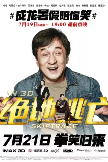 绝地逃亡2016