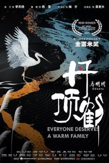 丹顶鹤