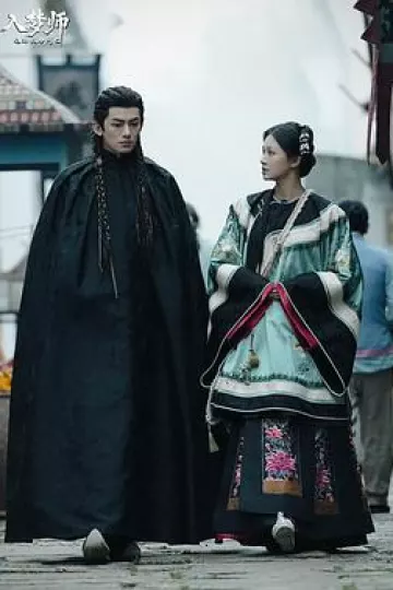 入梦师之拂衣与阿七