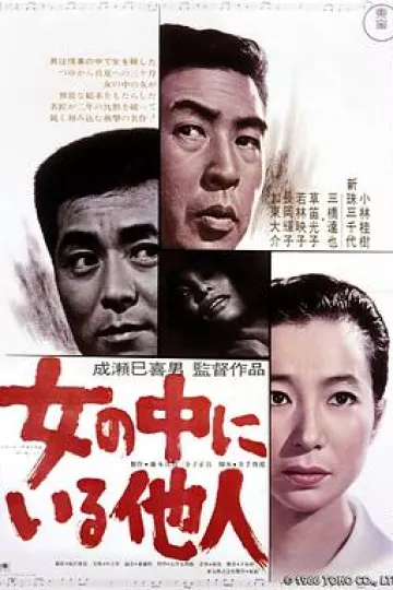 女人中的陌生人1966