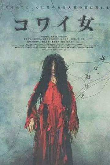 鬼女魔咒[电影解说]