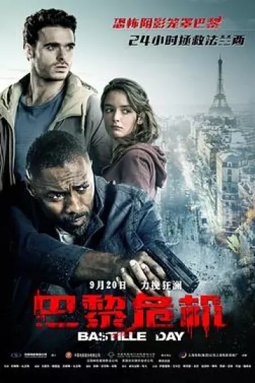 巴黎危机[电影解说]