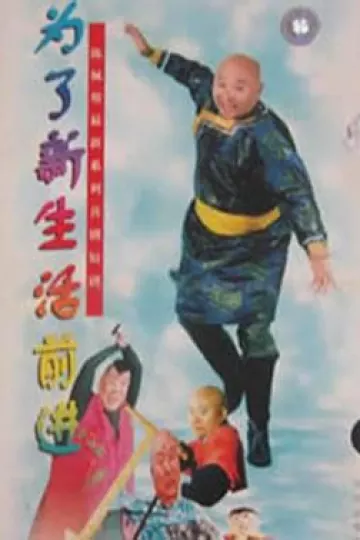 我是乡巴佬