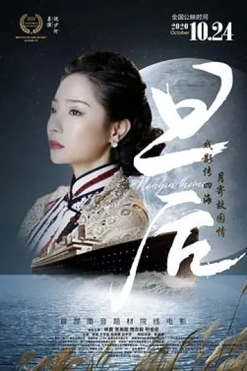 旦后