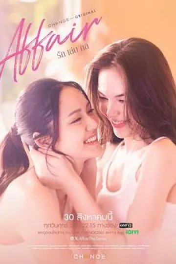 爱情诡计