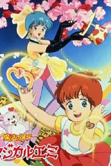 魔法之星爱美