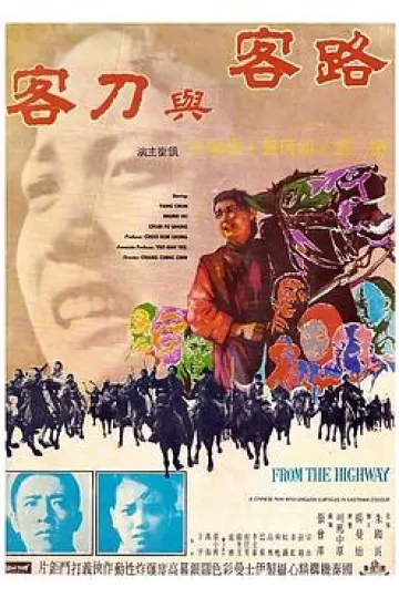 路客与刀客1970[电影解说]