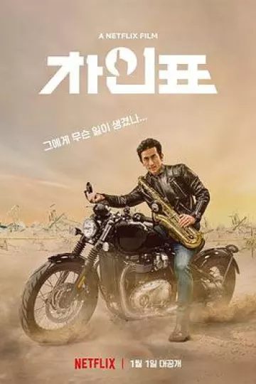 车仁表怎么了?
