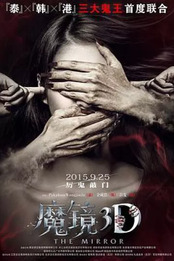 魔镜2015