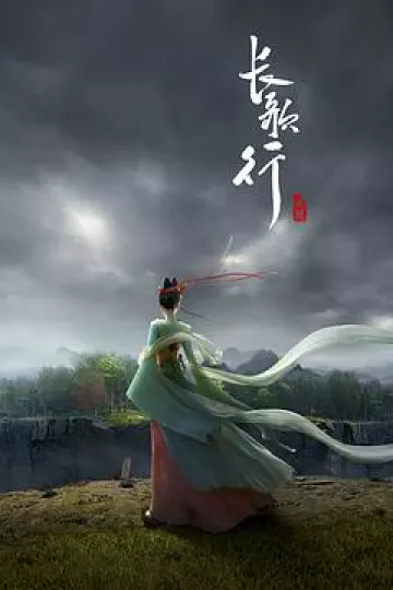 长歌行动画版
