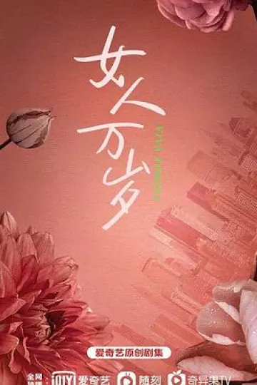 耀眼的你啊
