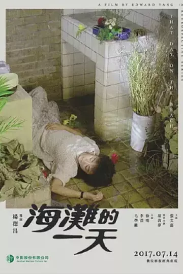 海滩的一天